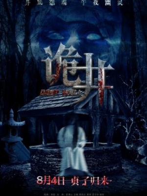 暗夜追踪